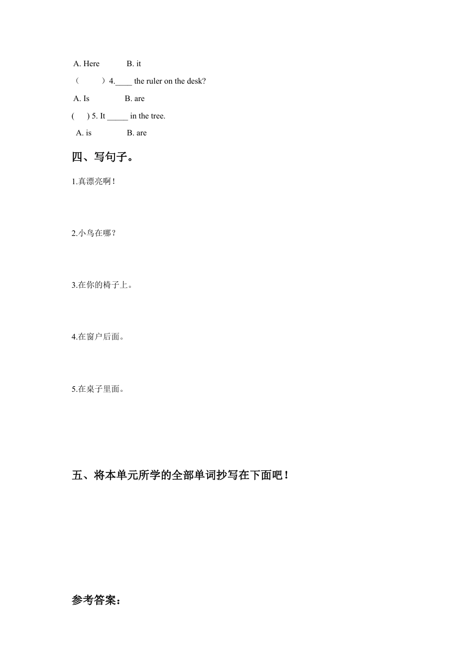 小学英语牛津译林版-Unit 4 Where's the bird 同步练习1.doc_第2页