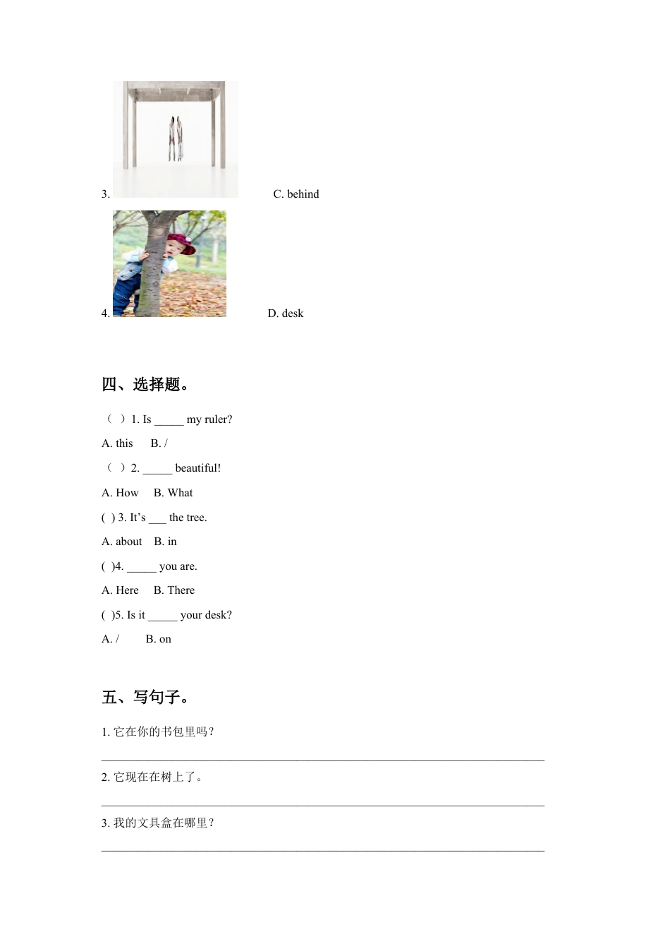 小学英语牛津译林版-Unit 4 Where's the bird 同步练习2.doc_第2页