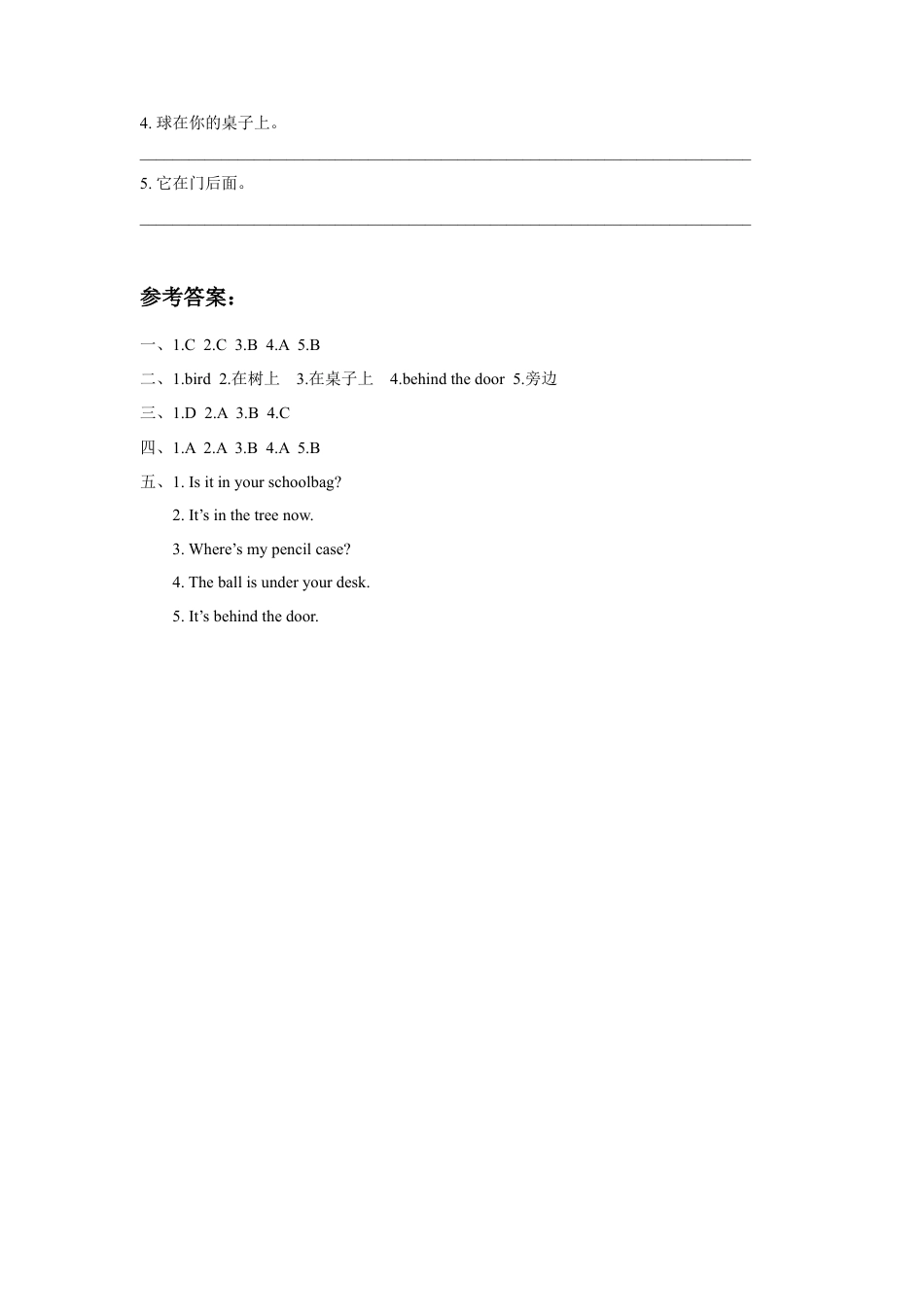 小学英语牛津译林版-Unit 4 Where's the bird 同步练习2.doc_第3页