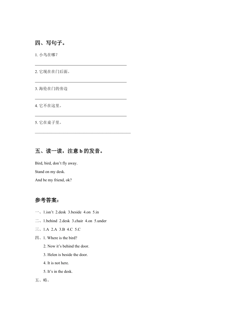 小学英语牛津译林版-Unit 4 Where's the bird 同步练习3.doc_第2页