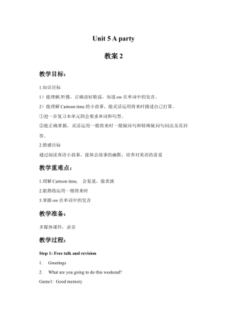 小学英语牛津译林版-Unit 5 A party 教案 2.doc