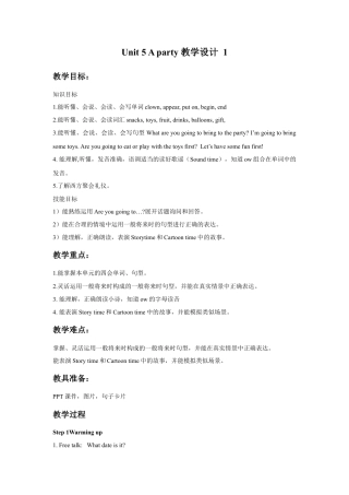 小学英语牛津译林版-Unit 5 A party 教学设计 1.doc
