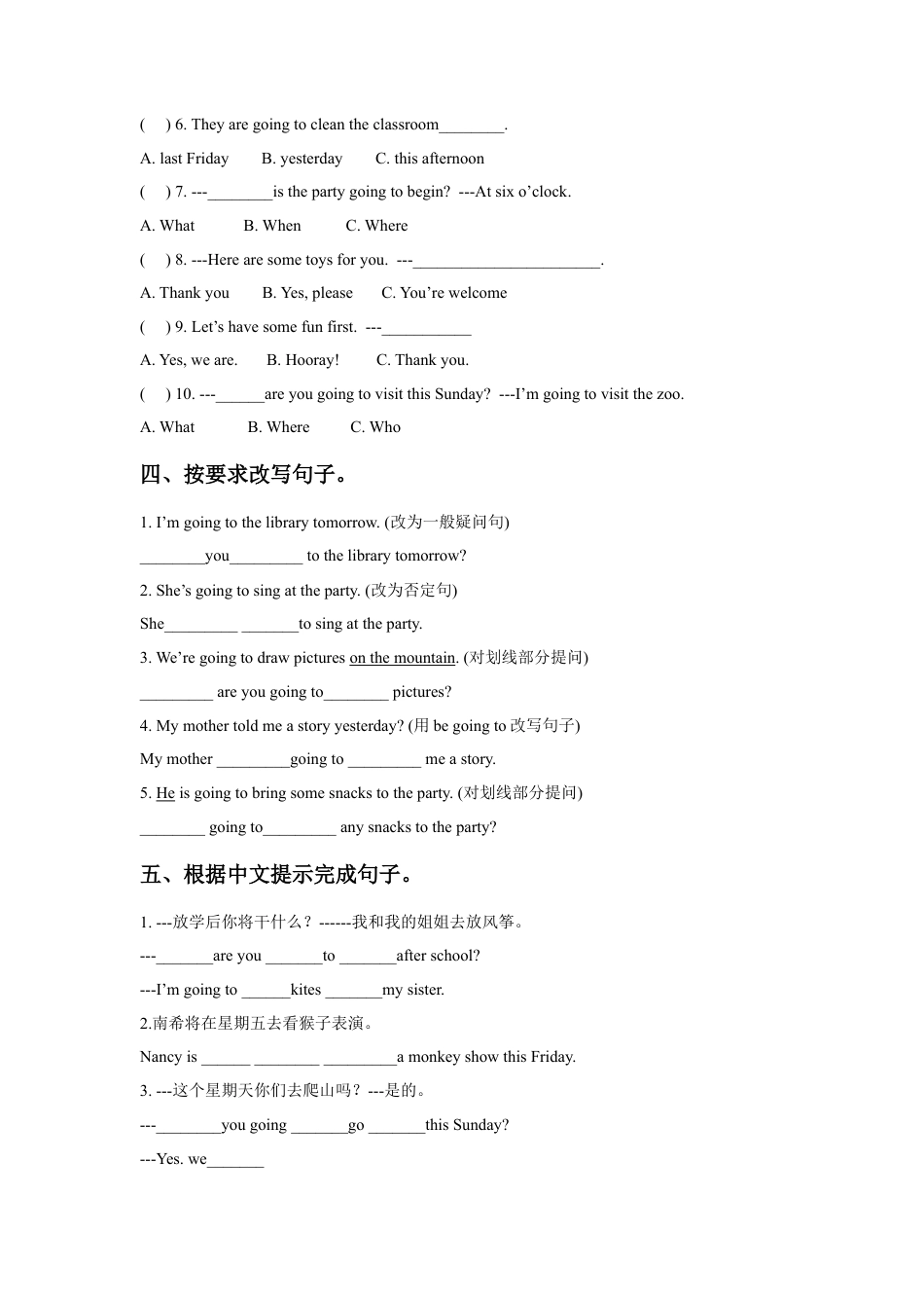 小学英语牛津译林版-Unit 5 A party 同步练习1.doc_第2页
