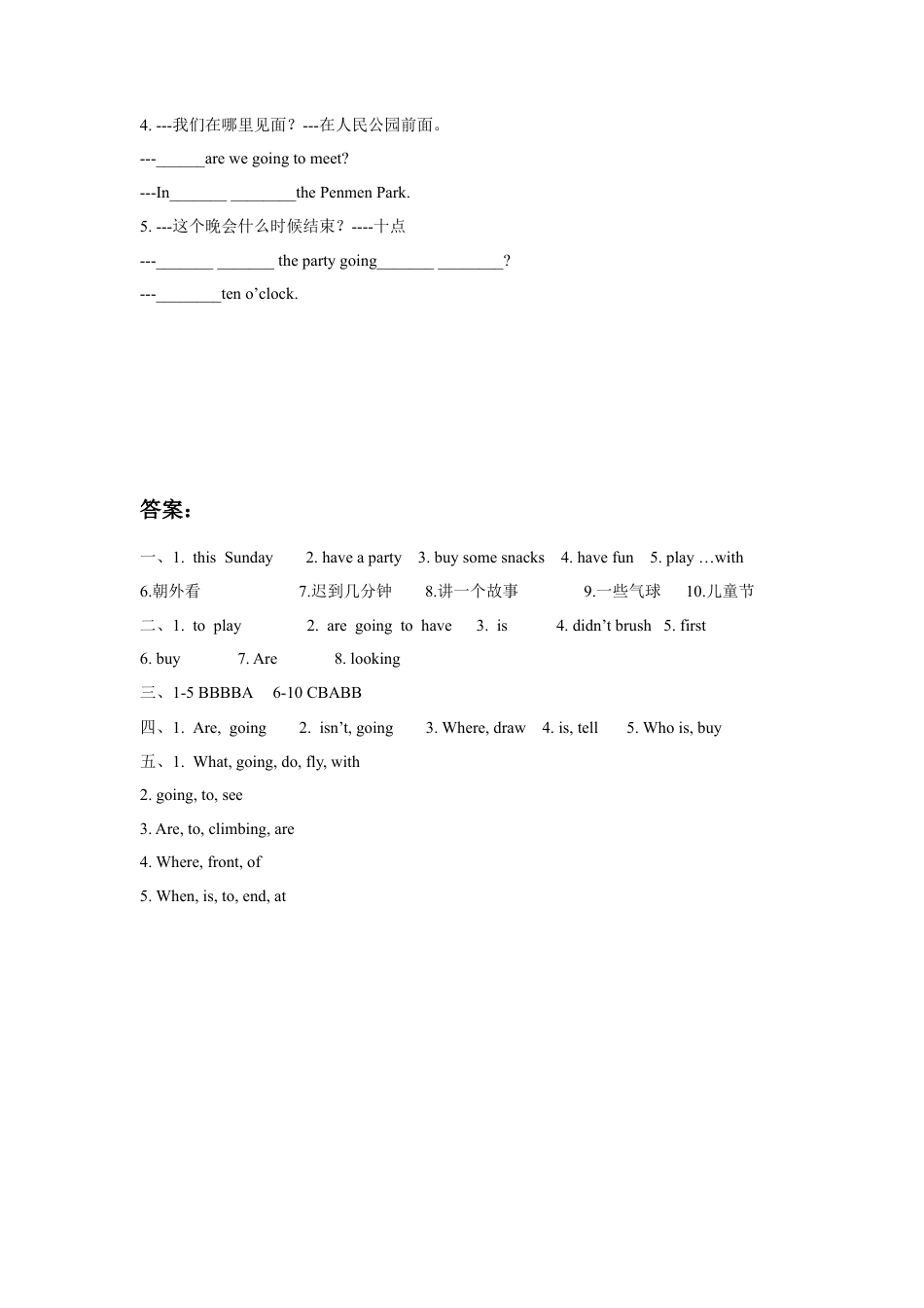 小学英语牛津译林版-Unit 5 A party 同步练习1.doc_第3页