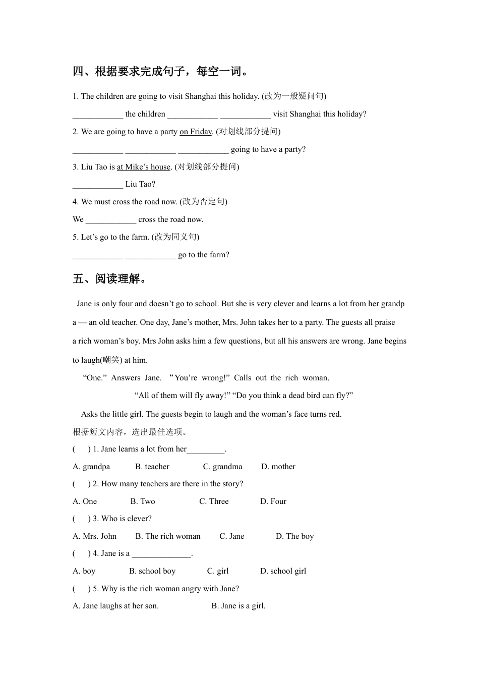 小学英语牛津译林版-Unit 5 A party 同步练习3.doc_第2页