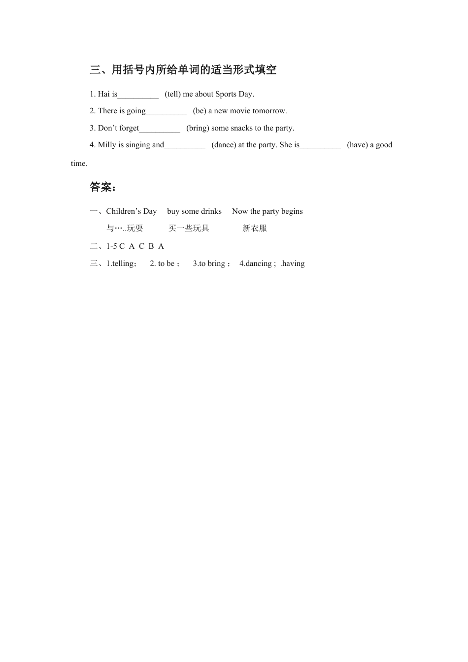 小学英语牛津译林版-Unit 5 A party 习题.doc_第2页