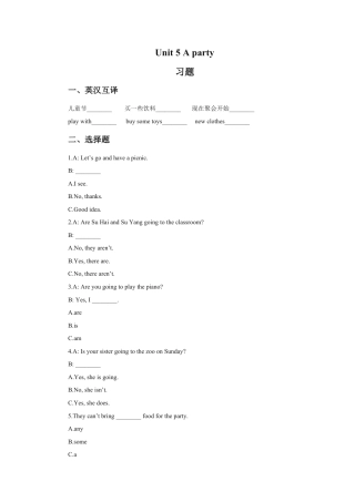 小学英语牛津译林版-Unit 5 A party 习题.doc