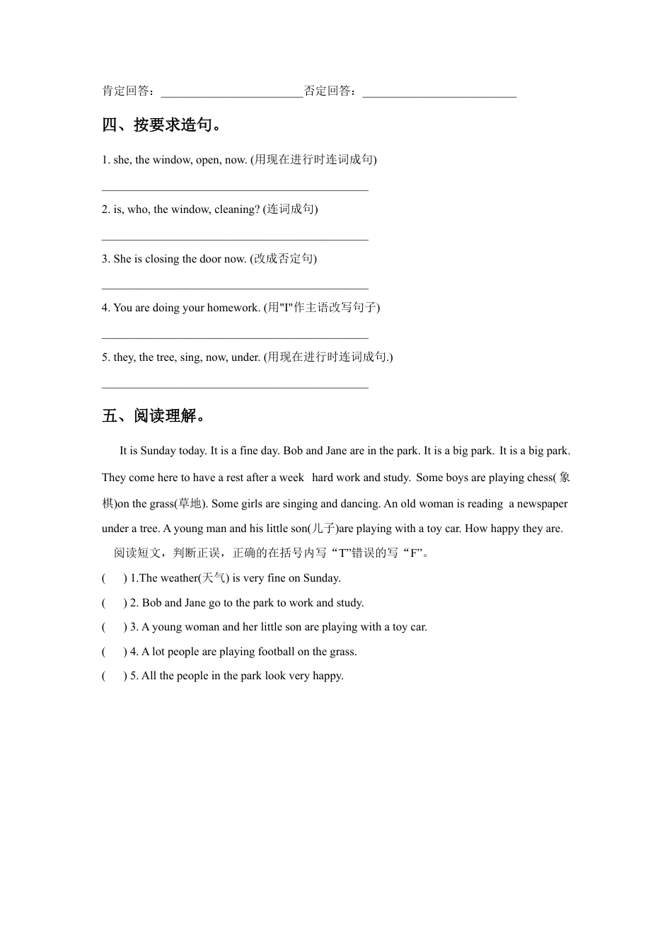 小学英语牛津译林版-Unit 5 Helping our parents 同步练习 2.doc_第2页