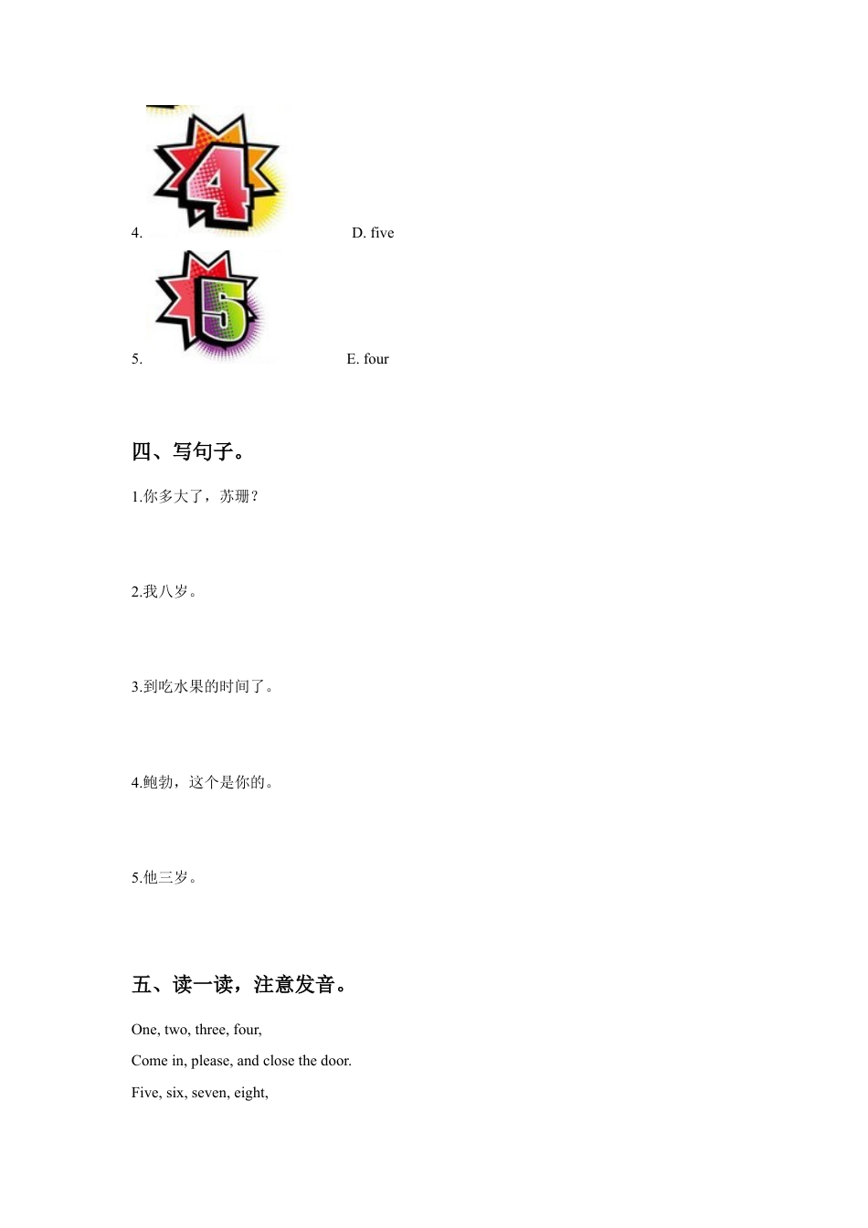 小学英语牛津译林版-Unit 5 How old are you 同步练习2.doc_第2页