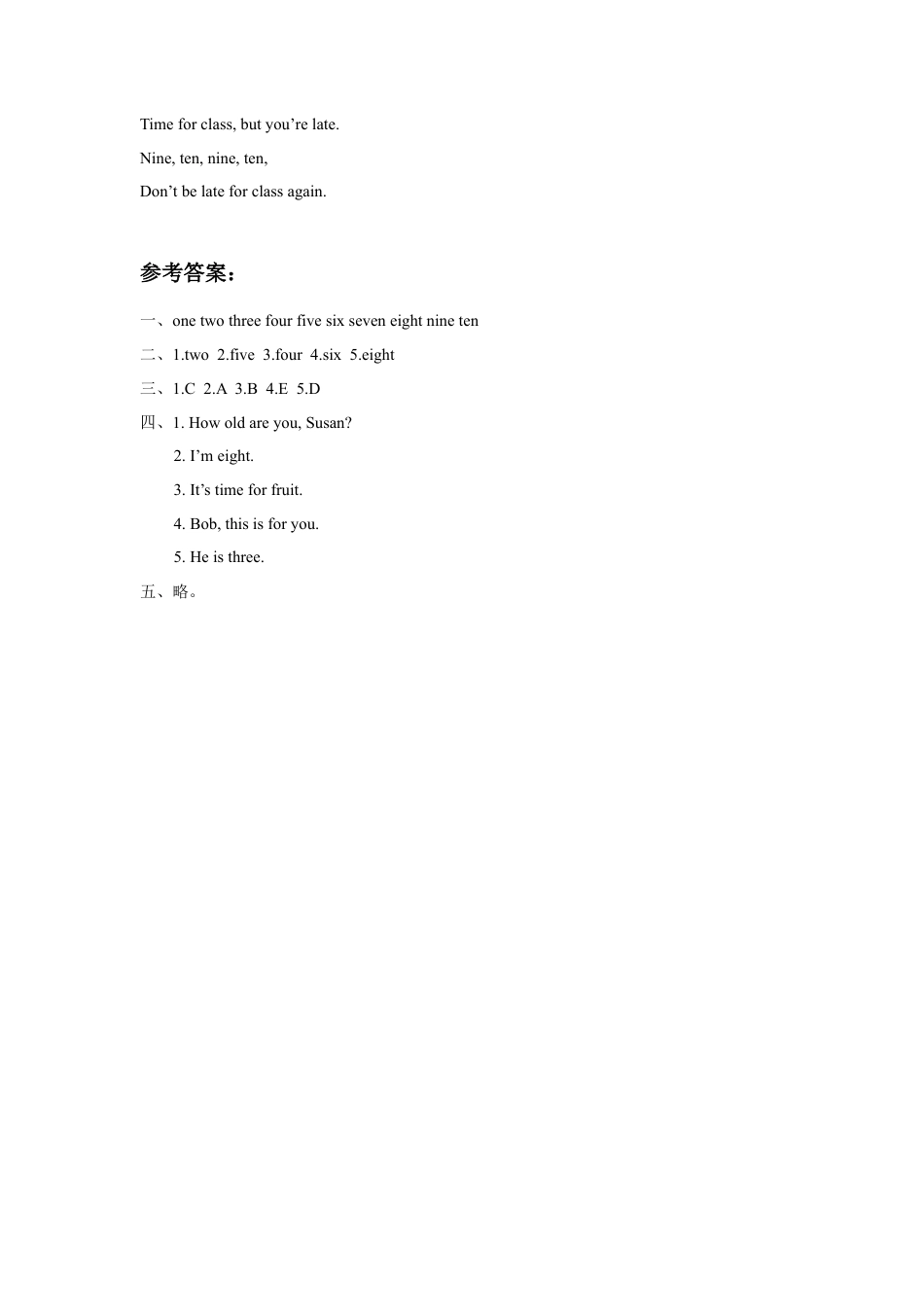 小学英语牛津译林版-Unit 5 How old are you 同步练习2.doc_第3页