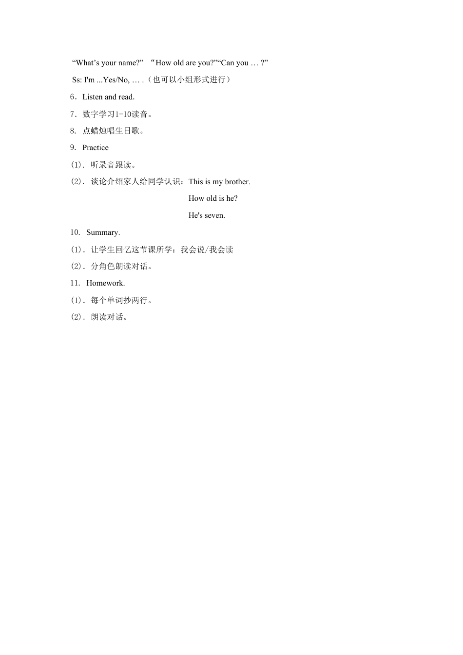 小学英语牛津译林版-Unit 5 How old are you？教案1.doc_第2页