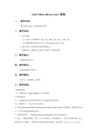 小学英语牛津译林版-Unit 5 How old are you？教案1.doc