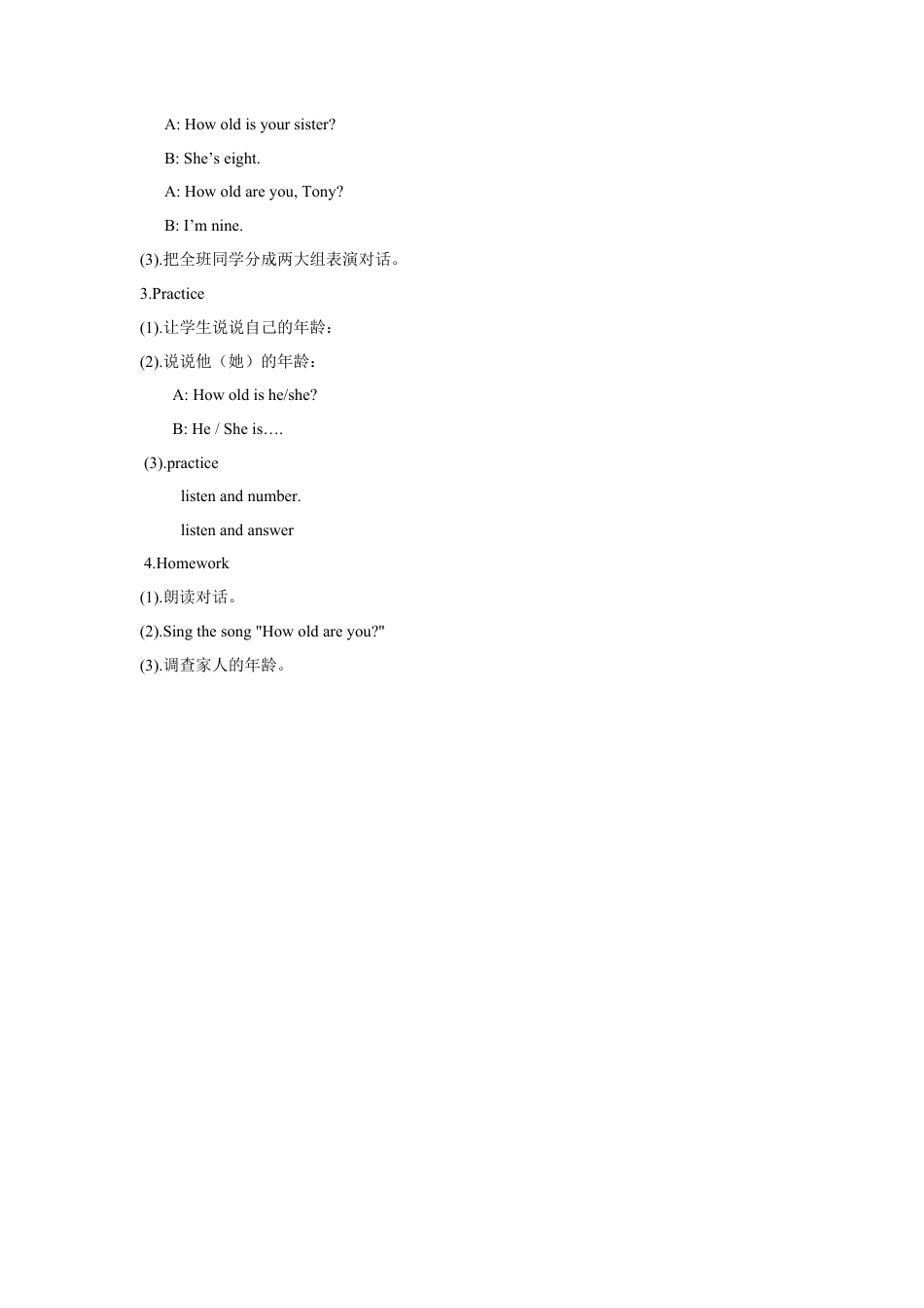 小学英语牛津译林版-Unit 5 How old are you？教案2.doc_第2页