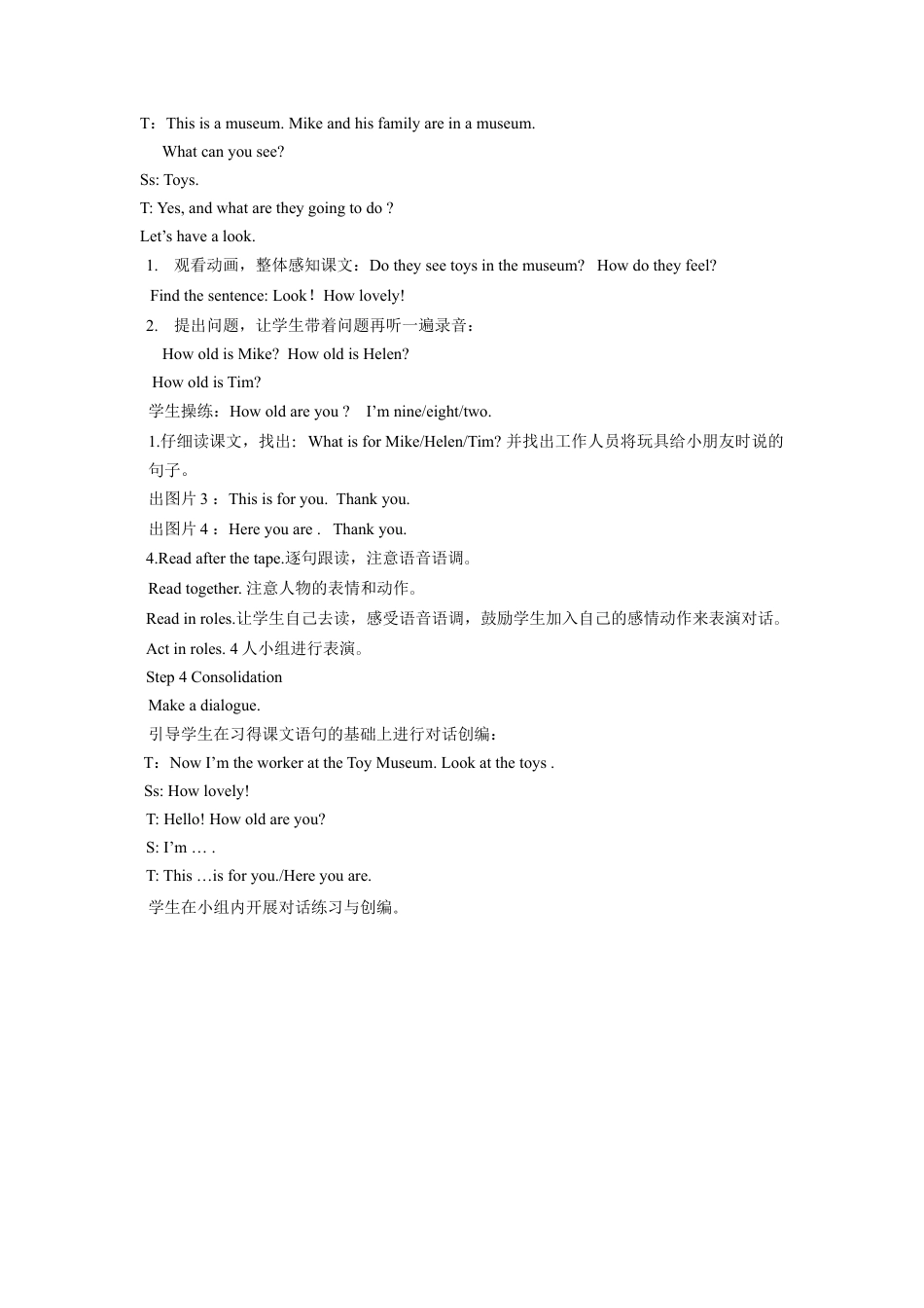 小学英语牛津译林版-Unit 5 How old are you？教案3.doc_第2页