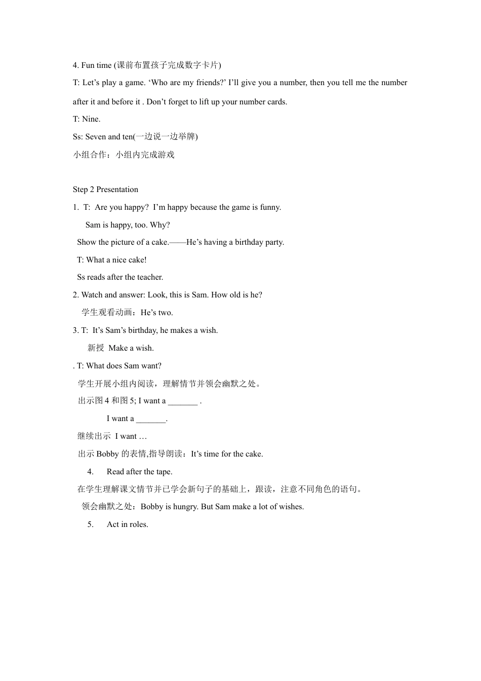 小学英语牛津译林版-Unit 5 How old are you？教案4.doc_第2页