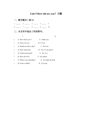 小学英语牛津译林版-Unit 5 How old are you？习题2.doc
