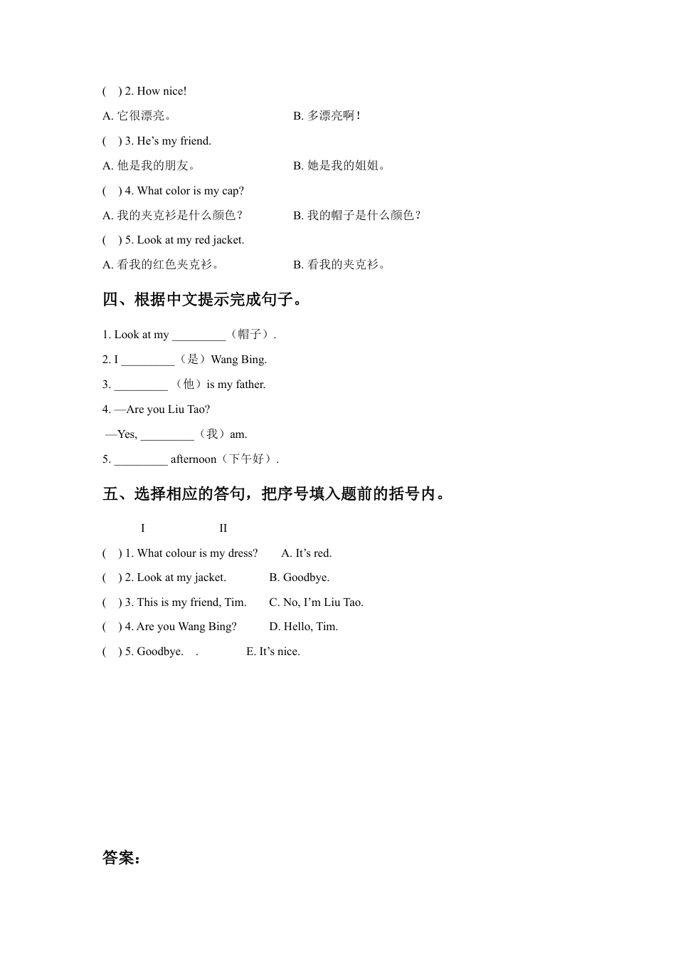 小学英语牛津译林版-Unit 5 Look at me 同步练习1.doc_第2页
