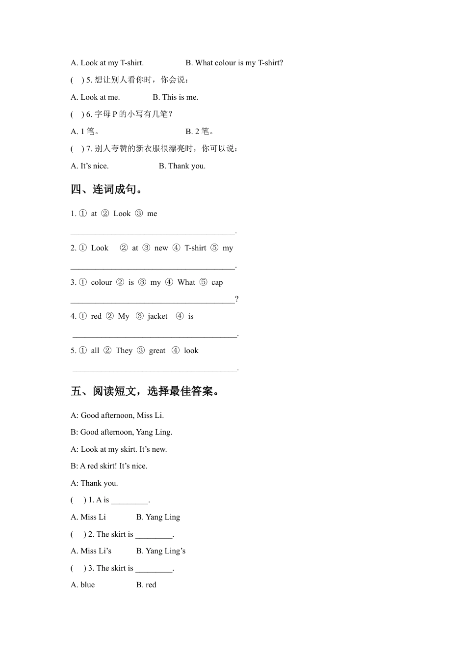 小学英语牛津译林版-Unit 5 Look at me 同步练习2.doc_第2页