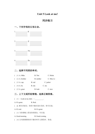 小学英语牛津译林版-Unit 5 Look at me 同步练习2.doc