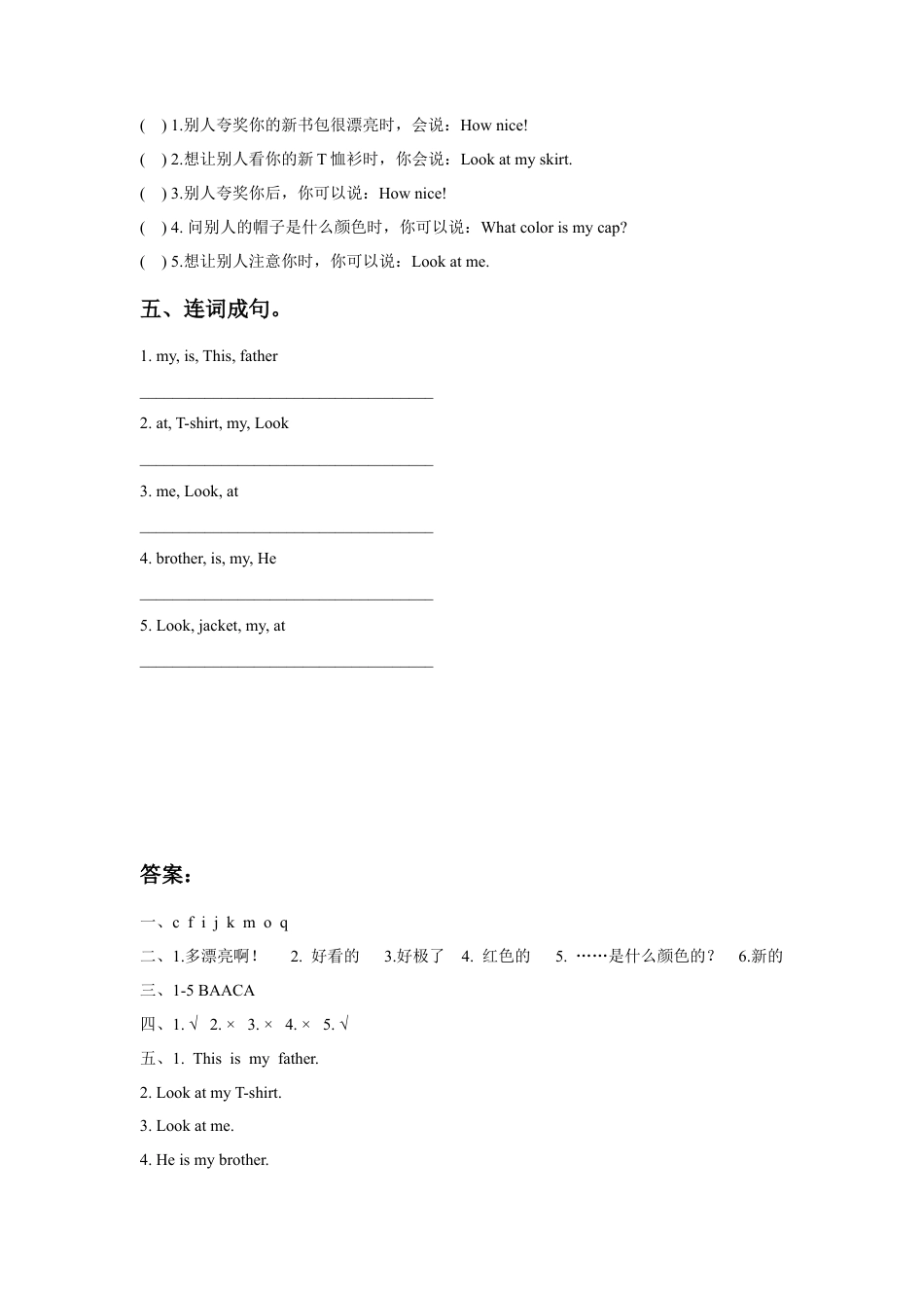 小学英语牛津译林版-Unit 5 Look at me 同步练习3.doc_第2页