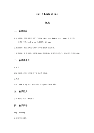 小学英语牛津译林版-Unit 5 Look at me! 教案.doc