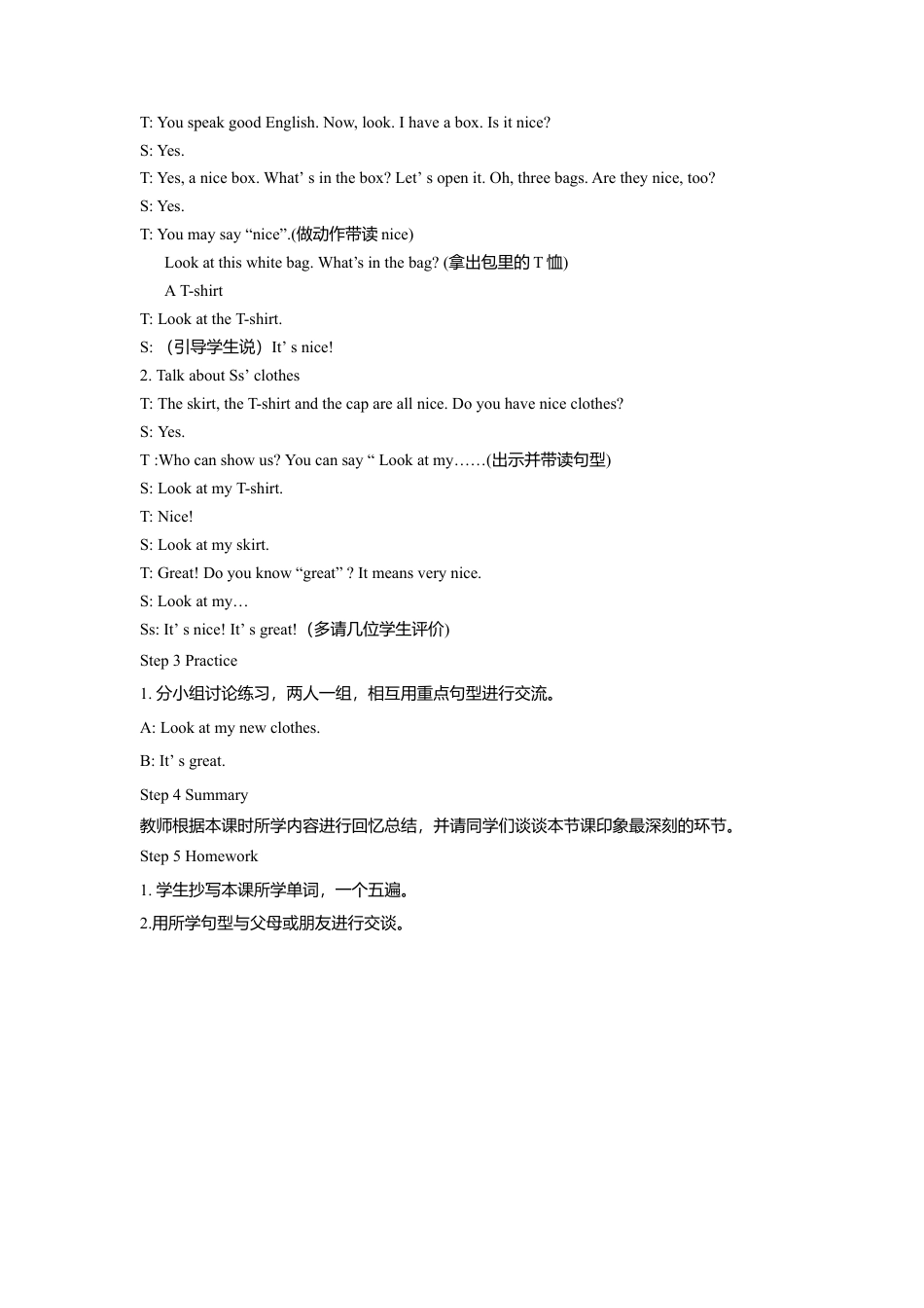 小学英语牛津译林版-Unit 5 Look at me! 教学设计1.doc_第2页