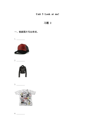 小学英语牛津译林版-Unit 5 Look at me! 习题 2.doc