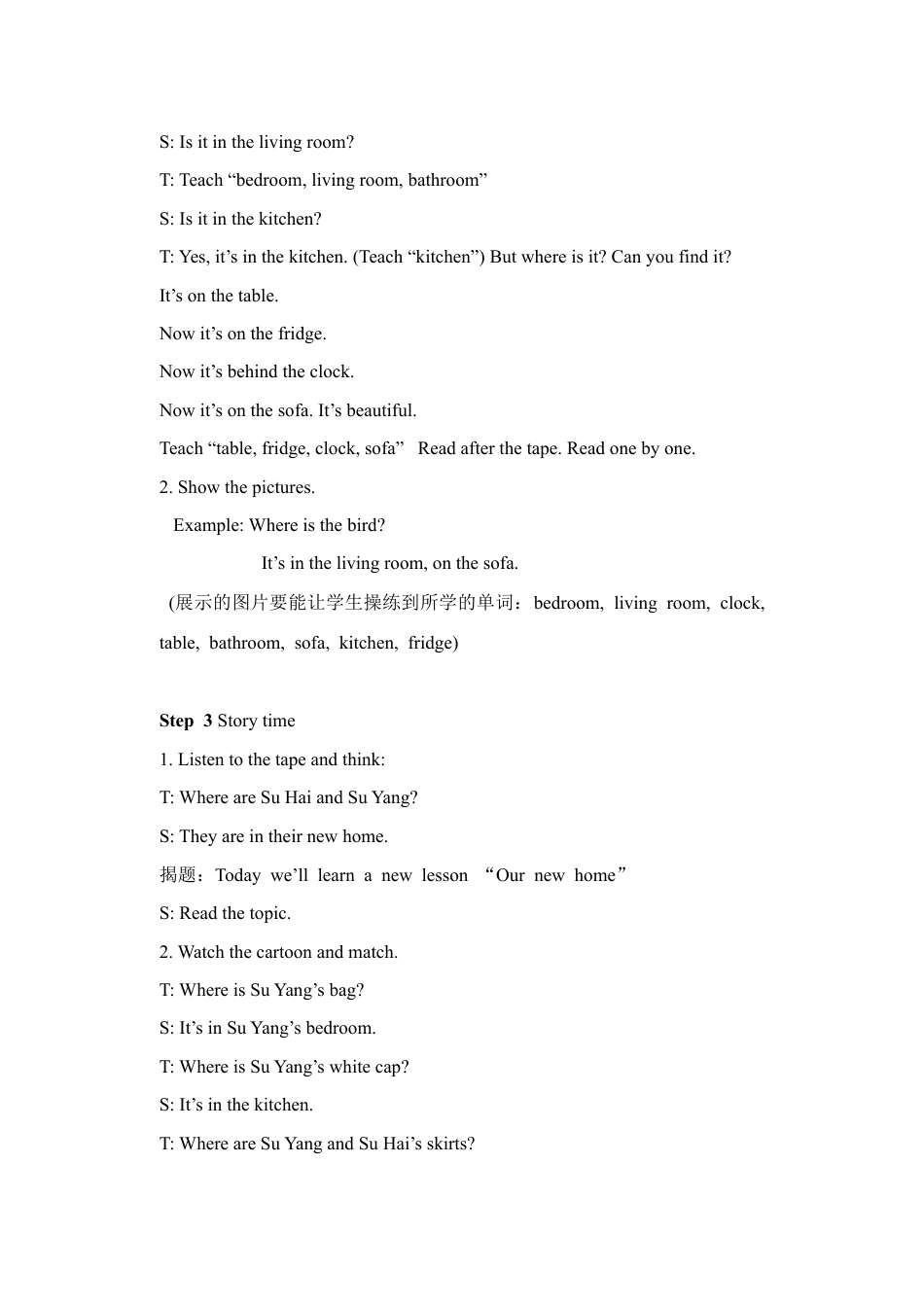 小学英语牛津译林版-Unit 5 Our new home 教案 1.doc_第3页