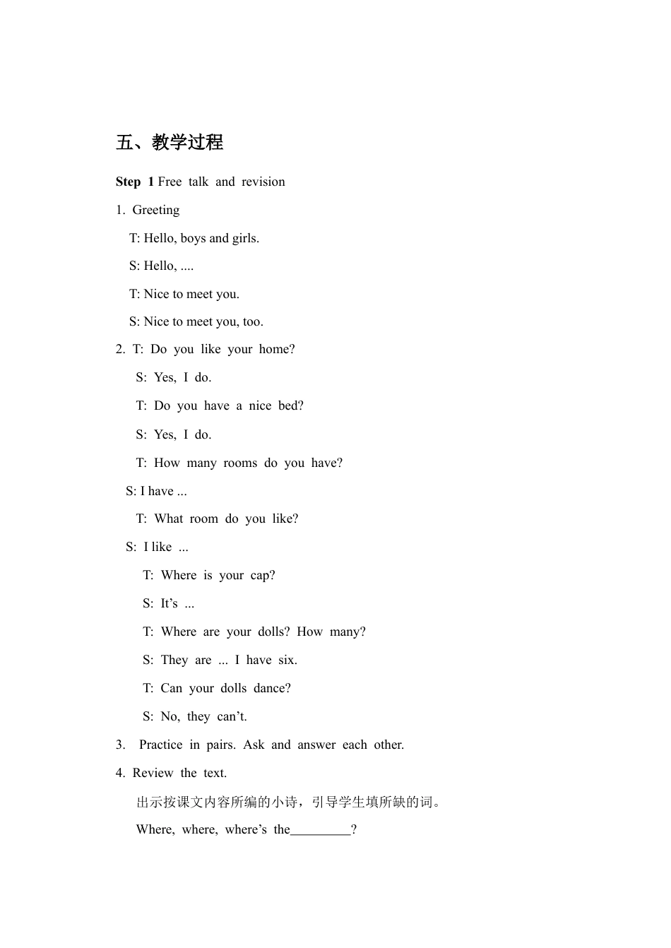 小学英语牛津译林版-Unit 5 Our new home 教案 2.doc_第2页