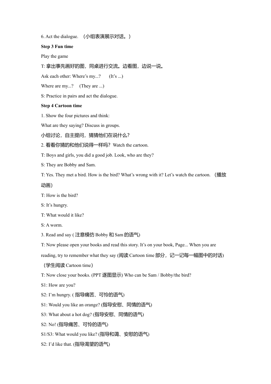 小学英语牛津译林版-Unit 5 Our new home 教学设计1.doc_第3页