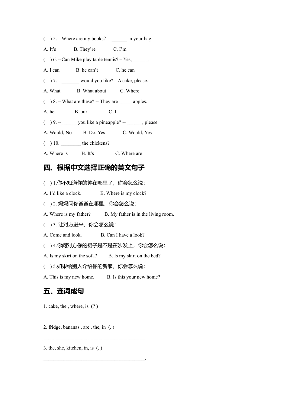 小学英语牛津译林版-Unit 5 Our new home 同步练习1.doc_第2页