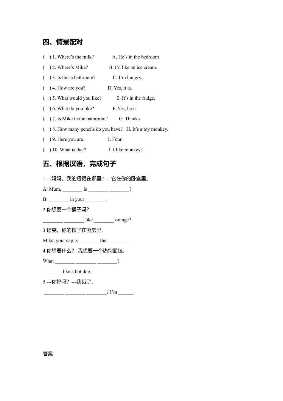 小学英语牛津译林版-Unit 5 Our new home 同步练习2.doc_第2页