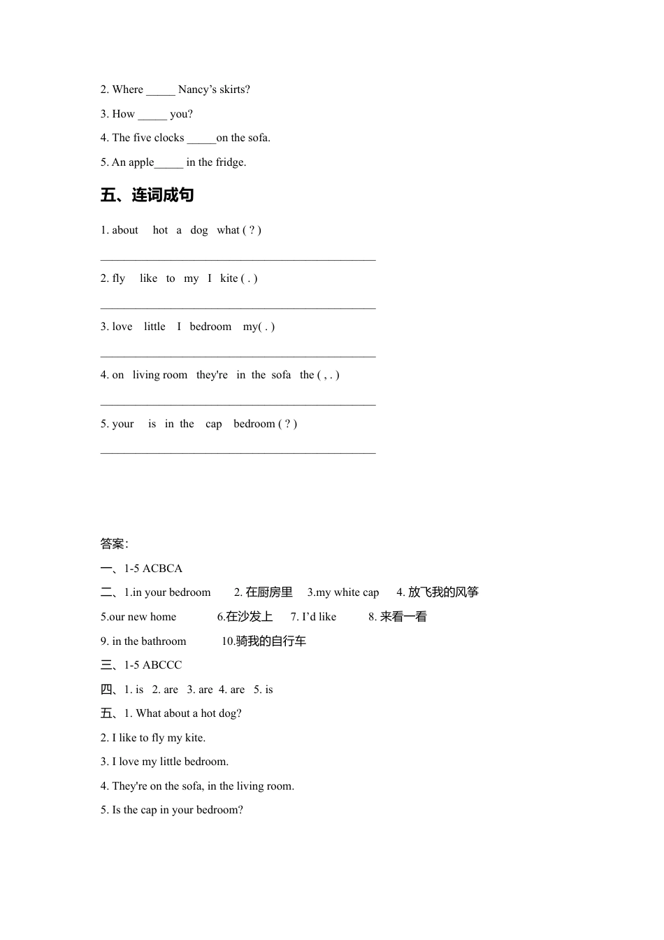 小学英语牛津译林版-Unit 5 Our new home 同步练习3.doc_第2页