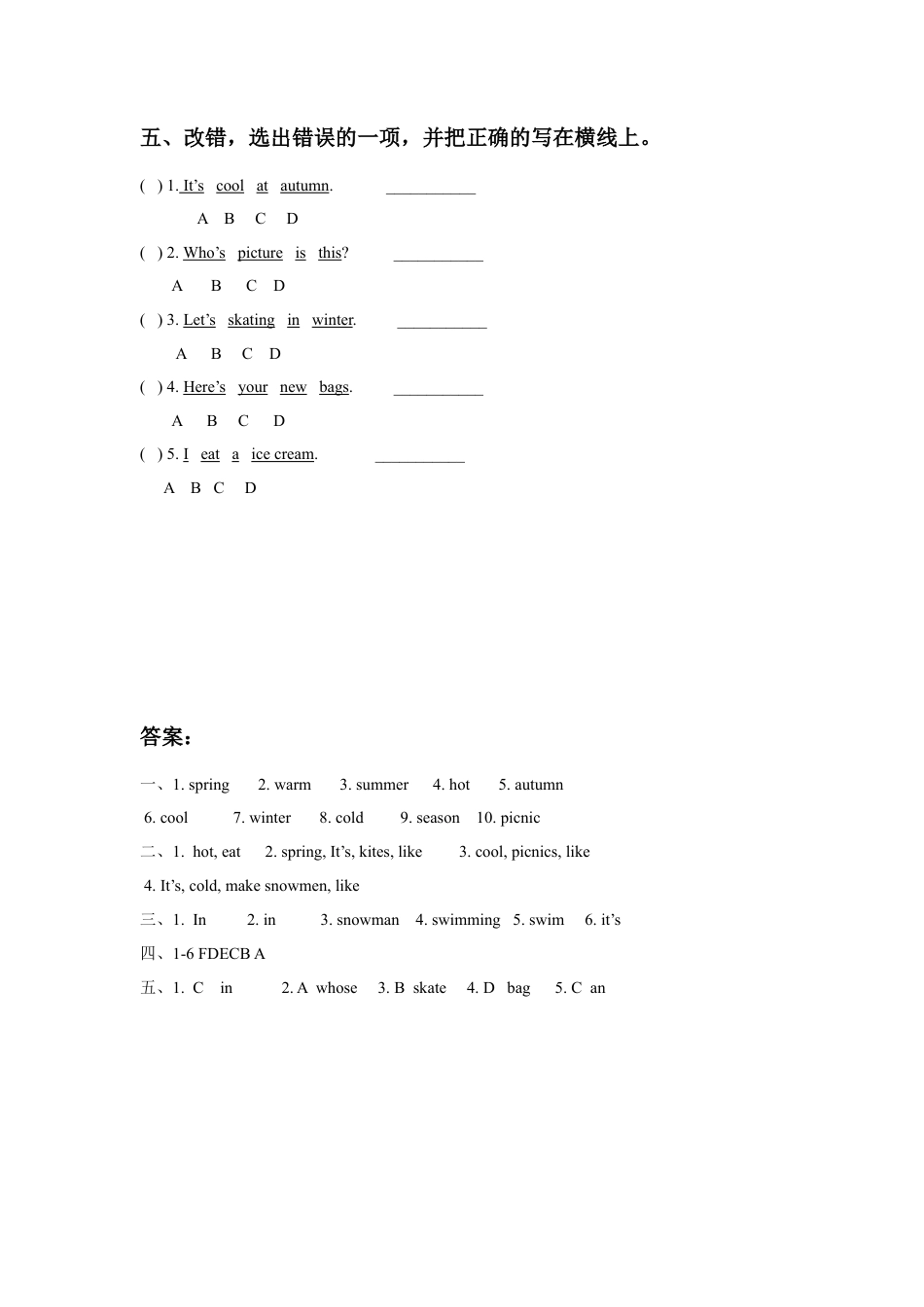 小学英语牛津译林版-Unit 5 Seasons 同步练习1.doc_第2页