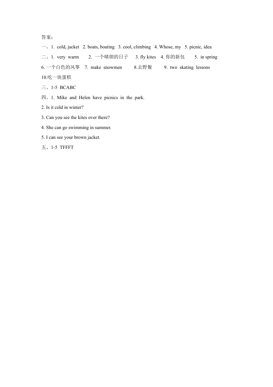 小学英语牛津译林版-Unit 5 Seasons 同步练习2.doc_第3页