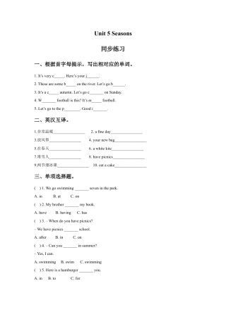 小学英语牛津译林版-Unit 5 Seasons 同步练习2.doc