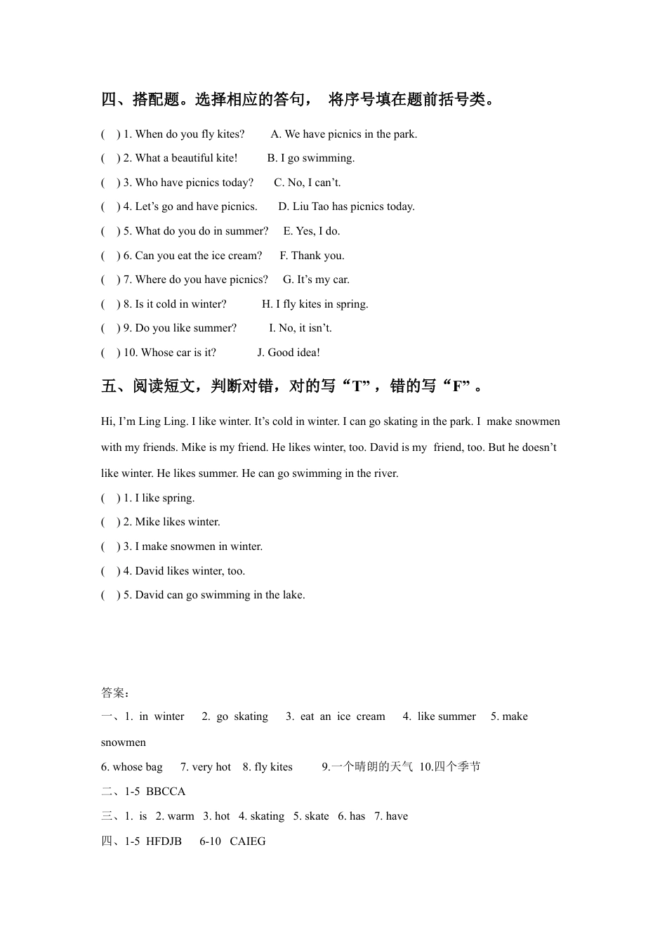 小学英语牛津译林版-Unit 5 Seasons 同步练习3.doc_第2页