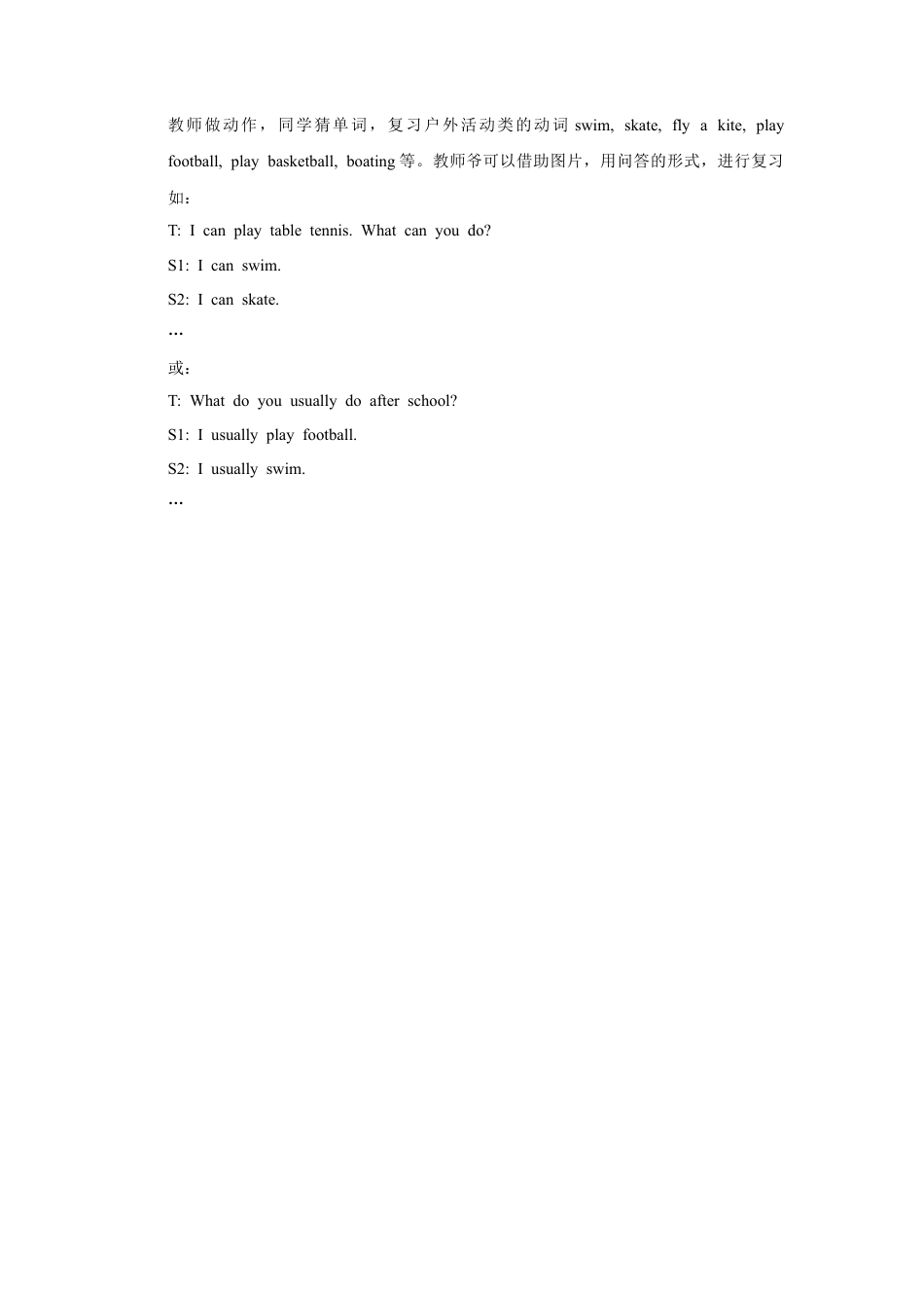 小学英语牛津译林版-Unit 5 Seasons教案1.doc_第2页