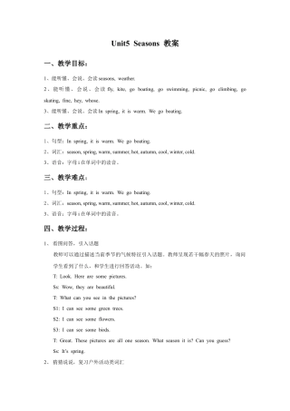 小学英语牛津译林版-Unit 5 Seasons教案1.doc