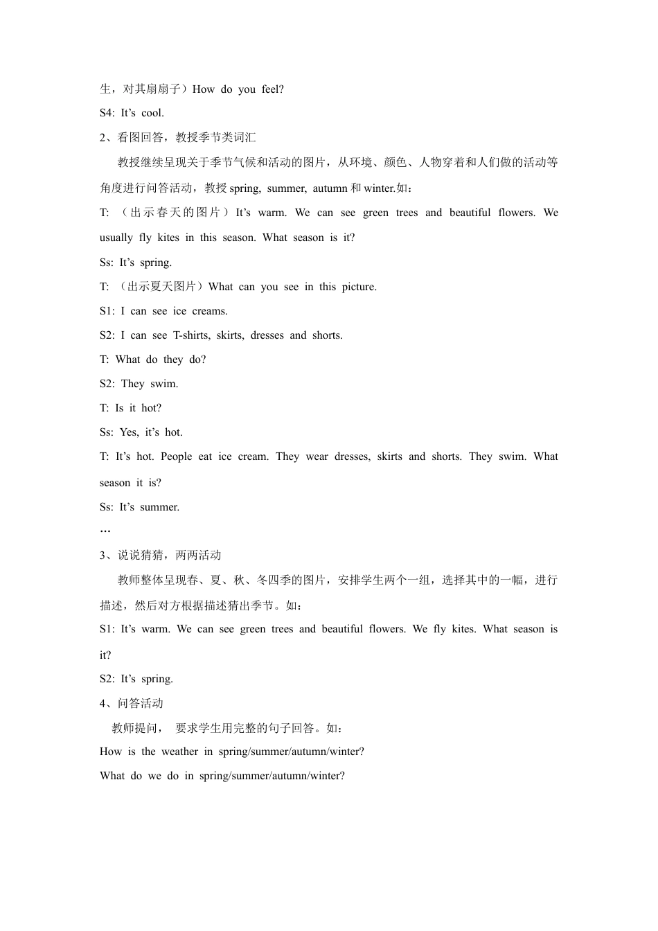 小学英语牛津译林版-Unit 5 Seasons教案2.doc_第2页