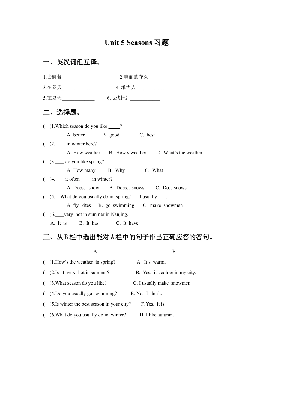 小学英语牛津译林版-Unit 5 Seasons习题3.doc_第1页
