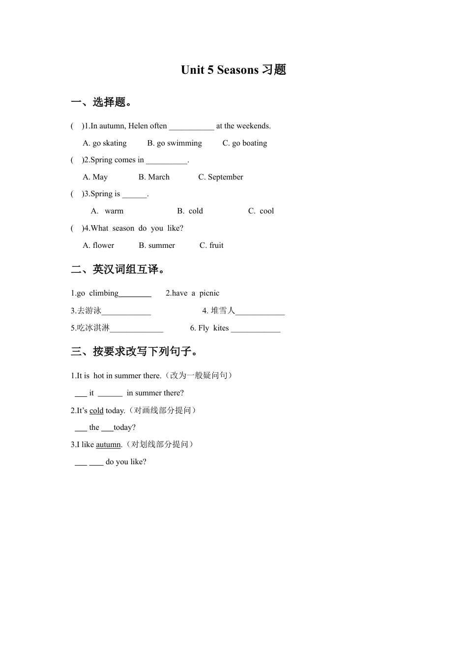 小学英语牛津译林版-Unit 5 Seasons习题4.doc_第1页
