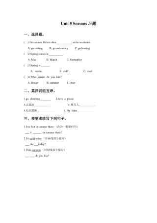 小学英语牛津译林版-Unit 5 Seasons习题4.doc