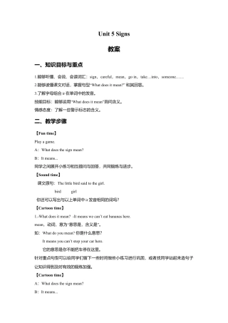 小学英语牛津译林版-Unit 5 Signs 教案.doc