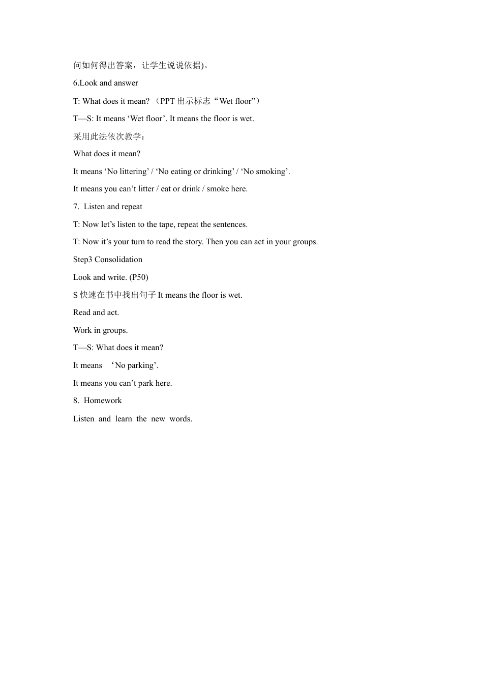 小学英语牛津译林版-Unit 5 signs 教学设计 1.doc_第2页