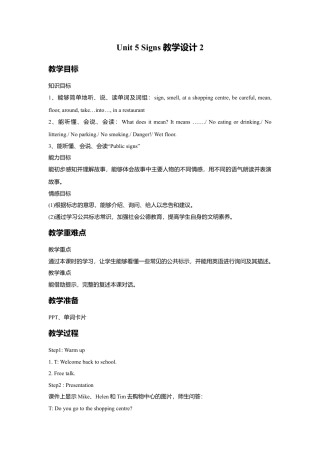 小学英语牛津译林版-Unit 5 Signs 教学设计 2.doc
