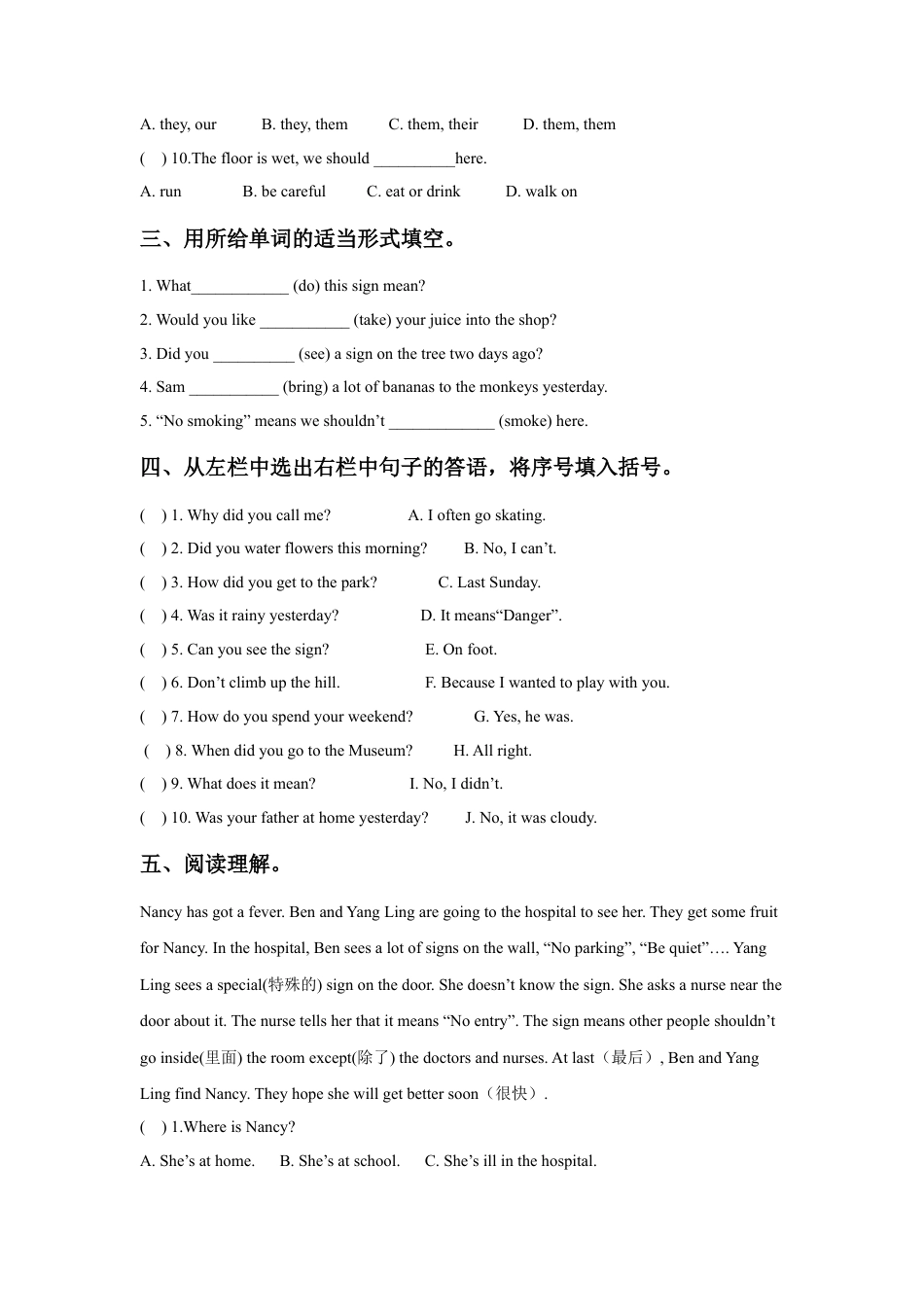 小学英语牛津译林版-Unit 5 Signs 同步练习2.doc_第2页