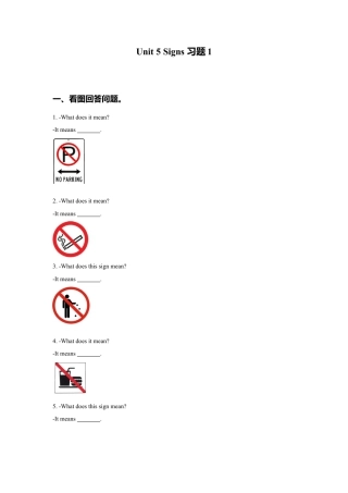 小学英语牛津译林版-Unit 5 Signs 习题1.doc