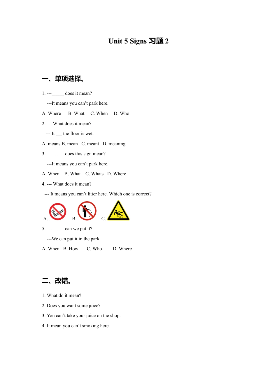 小学英语牛津译林版-Unit 5 Signs 习题2.doc_第1页