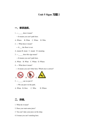 小学英语牛津译林版-Unit 5 Signs 习题2.doc
